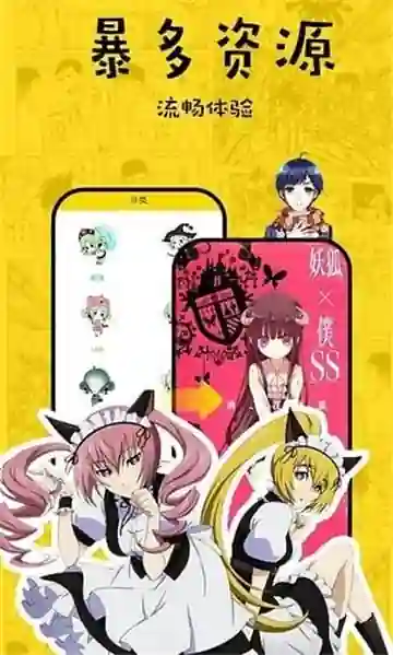 香蕉漫画截图3